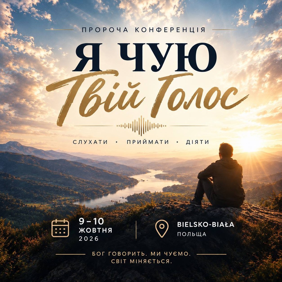 Пророча конференція «Я чую Твій Голос». 9–10 жовтня 2026, Bielsko-Biała, Польща. Sala Koncertowa ZPSM im. Stanisława Moniuszki w Bielsku-Białej.